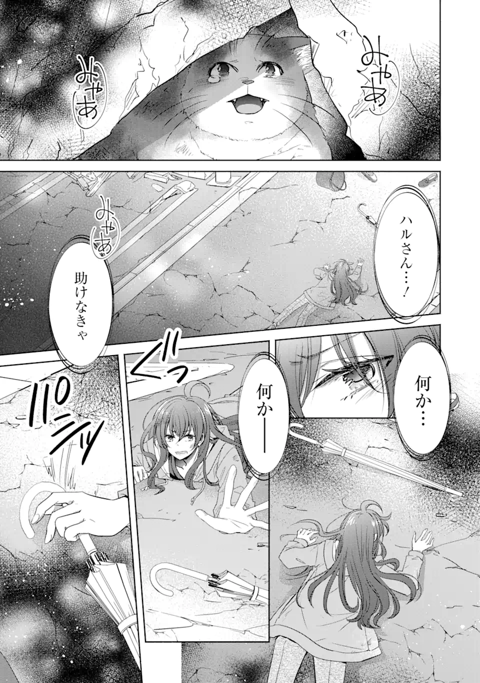Monster ga Afureru Sekai ni Natta kedo, Tayoreru Neko ga Iru kara Daijoubu desu - Chapter 1.1 - Page 25